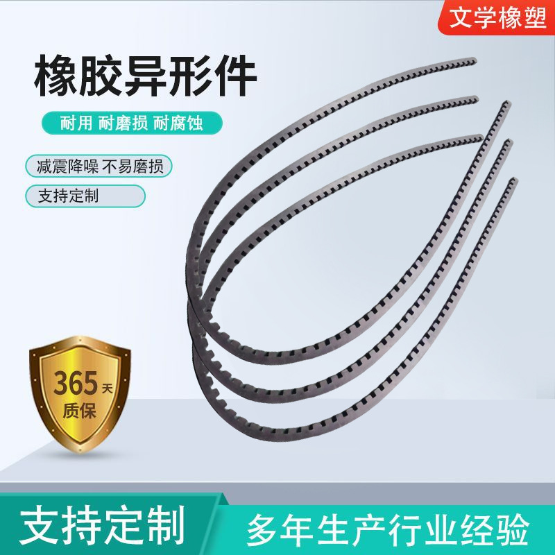 现货供应汽车玻璃运输齿条 汽车玻璃卡条 橡胶齿条运输减震保护条