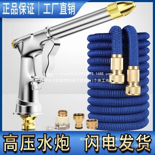 High-Pressure Car Wash Water Gun Household Telescopic Water Pipe Hose Car Flushing Foam Set Tool Watering Nozzle