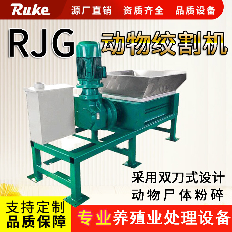 双刀式设计动物绞割机 养殖业单轴破碎机动物撕碎成块尸体粉碎机