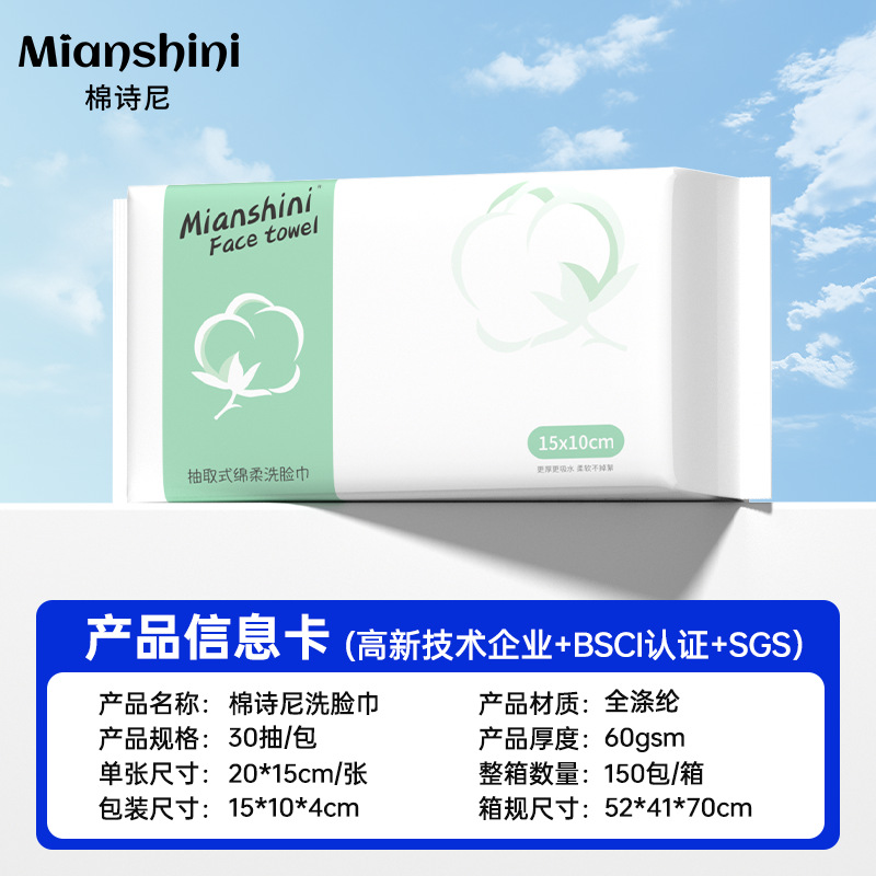 Toallas faciales desechables gruesas, de gran tamaño, para salones de belleza, venta al por mayor para supermercados y tiendas de productos para madres y bebés, toallitas faciales especializadas.