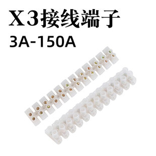 X3�Ӿ�������10A 15A 20A 30A 60A 150A늾�12λ�~�ŽӾ���