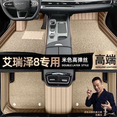 fully surrounded by 22 car – Ayaqaltılar (Kovriklər) - beige-leather-beige-high-stretch-silk-double-layer