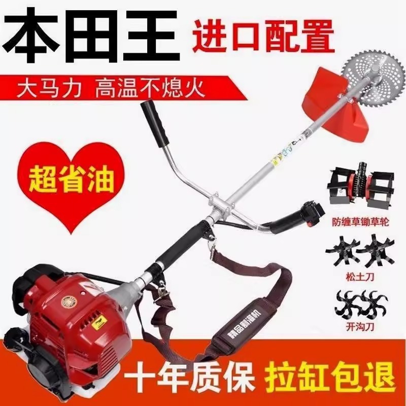本田王四冲程侧挂式割草机背负式二冲大功率汽油打草除草收割神器|undefined