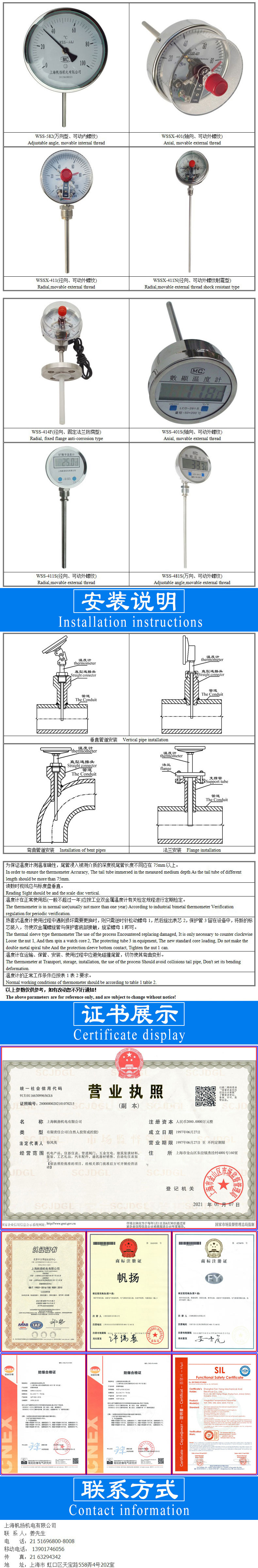 WSS双金属温度计模板A-4.jpg