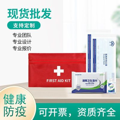 Disaster relief Hotels welcome Return to work Return to school Dedicated disinfect Epidemic suit Epidemic Supplies Epidemic Gift bag