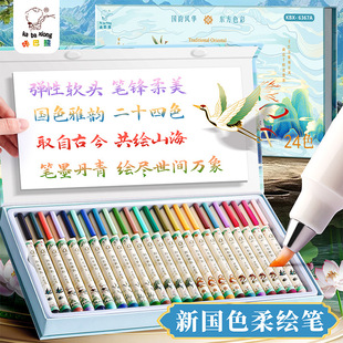 Guofeng Soft Head Soft Painting Pen Color Xiu Li Pen Graffiti Calligraphy Calligraphy Art Hook Line Painting Hand Account Watercolor Pen