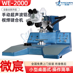 ΢� WE-2000�����X�z�����C �m���X�z����25��50&mu;m �F؛