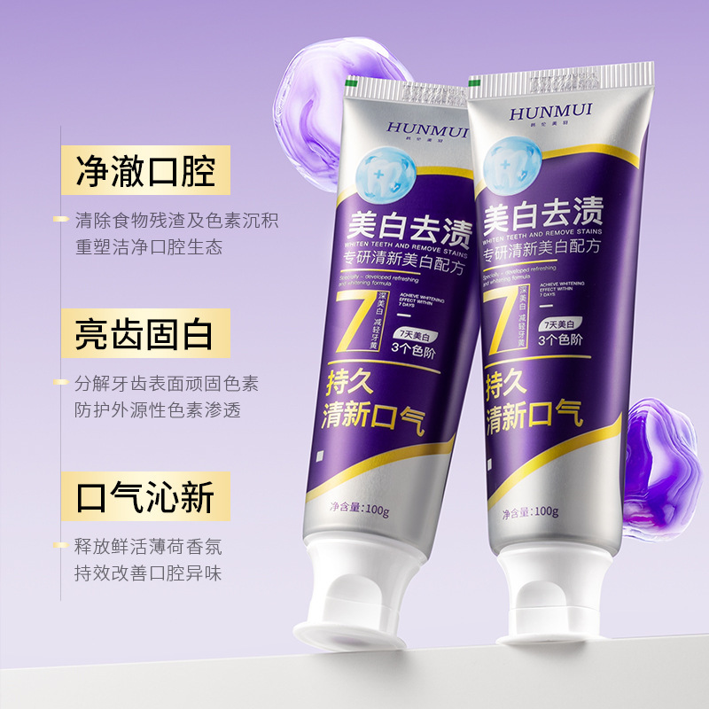 Han Lun Meiyu は、ステイン除去とホワイトニングの歯磨き粉を専門としており、歯をきれいにし、ステインを溶解し、頑固な歯の汚れを分解し、深く洗浄し、息を爽やかにします。|undefined