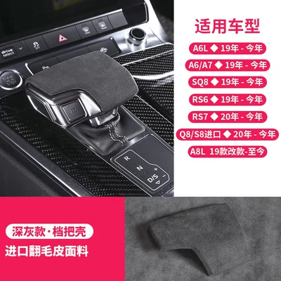 Sürətlər qutusu və əl tormozu başlıqları Cover A6La7La4Lq5L Interior Modification Gear - 19-26-models-a6la7a7l-suede-carbon-black-gear-handle-cover
