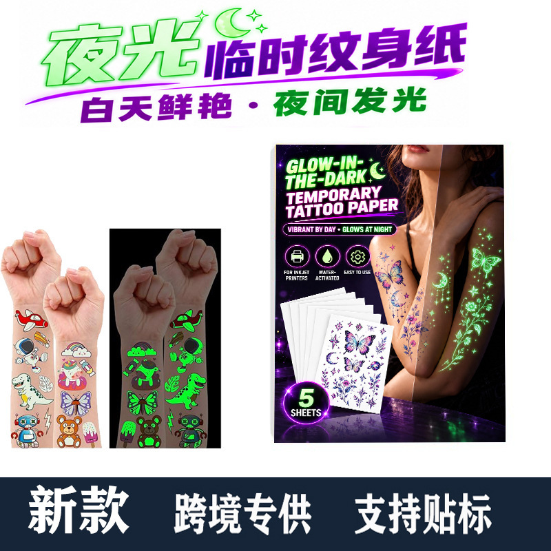 Glow-in-the-dark temporary tattoo paper, inkjet printable, water transfer, DIY tattoo stickers, 5 sheets per pack, wholesale Glow-in-the-dark temporary tattoo paper, inkjet printable, water transfer, DIY tattoo stickers, 5 sheets per pack, wholesale