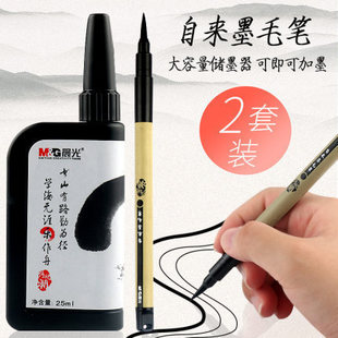 Chenguang from the ink pen HAWB0243 brush comes with ink beginners in lower case writing special soft pen copy
