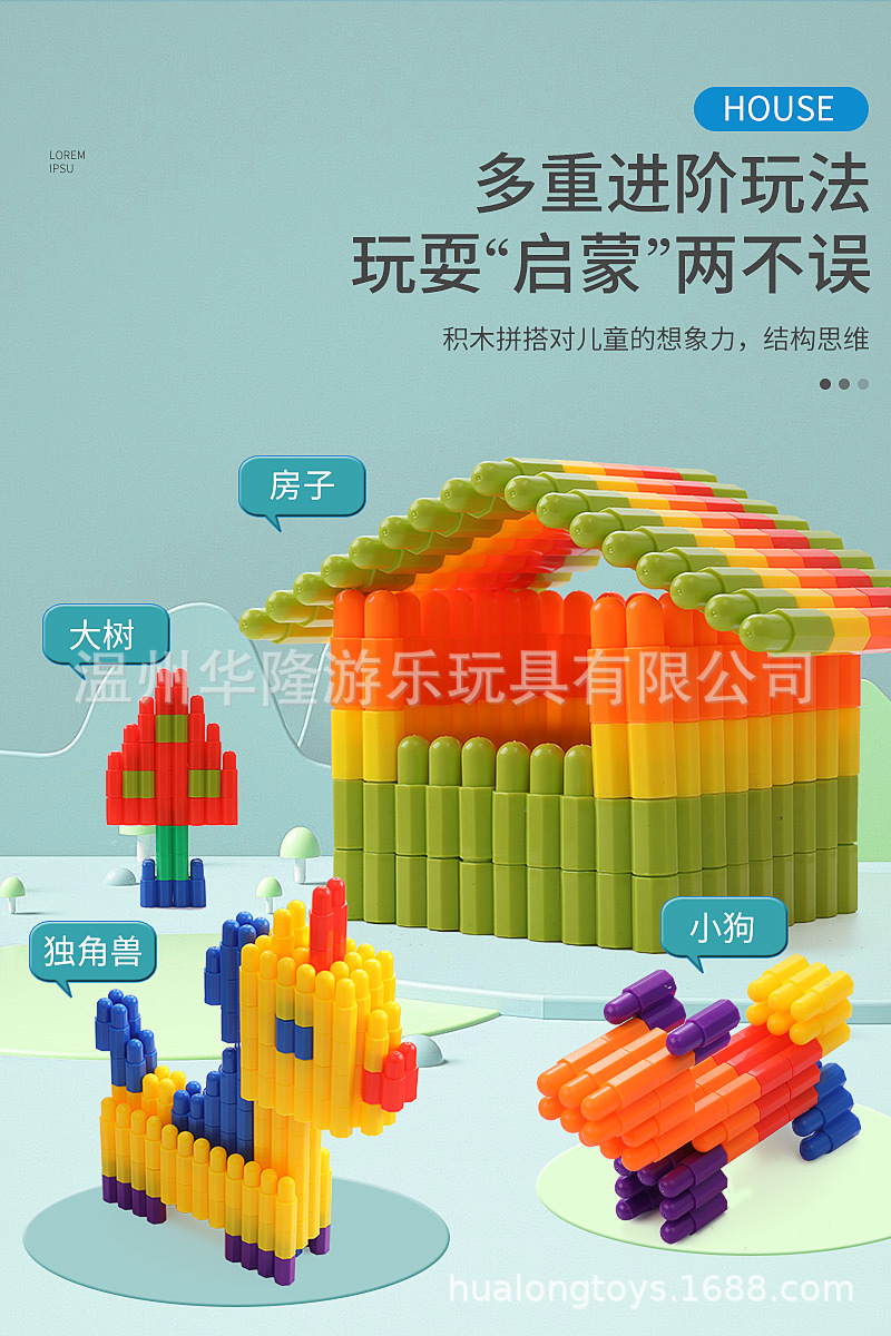 子弹头积木详情页 (5)