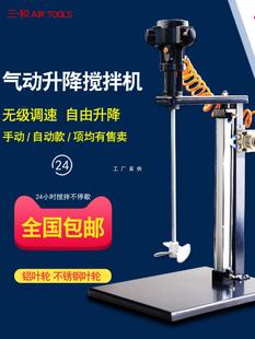 Original three and 5 gallon pneumatic mixer industrial lifting handheld mixer paint ink glue Yatongsi