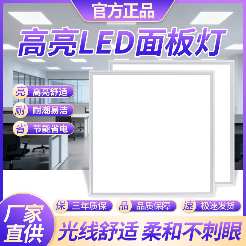 led平板灯600X600天花板集成超博吊顶面板灯卫生间厨房80w吸顶灯