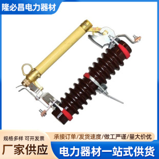 Drop-Out Fuse Rw7/100A200A Outdoor 10Kv Arc Extinguishing Fuse Ceramic Fuse Switch