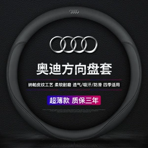 Yeni Audi A4L Q5L A6L A5 A3 A7 Q3 Q7 Q2L İdman Sükan Örtüyü