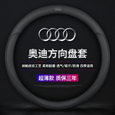 Yeni Audi A4L Q5L A6L A5 A3 A7 Q3 Q7 Q2L İdman Sükan Örtüyü
