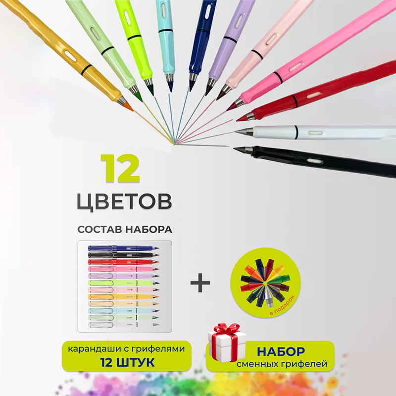 Mayorista 12 colores eterno juego de lápiz para estudiantes dibujo de arte pintura segura protección ambiental sin cortar no es fácil romper lápiz