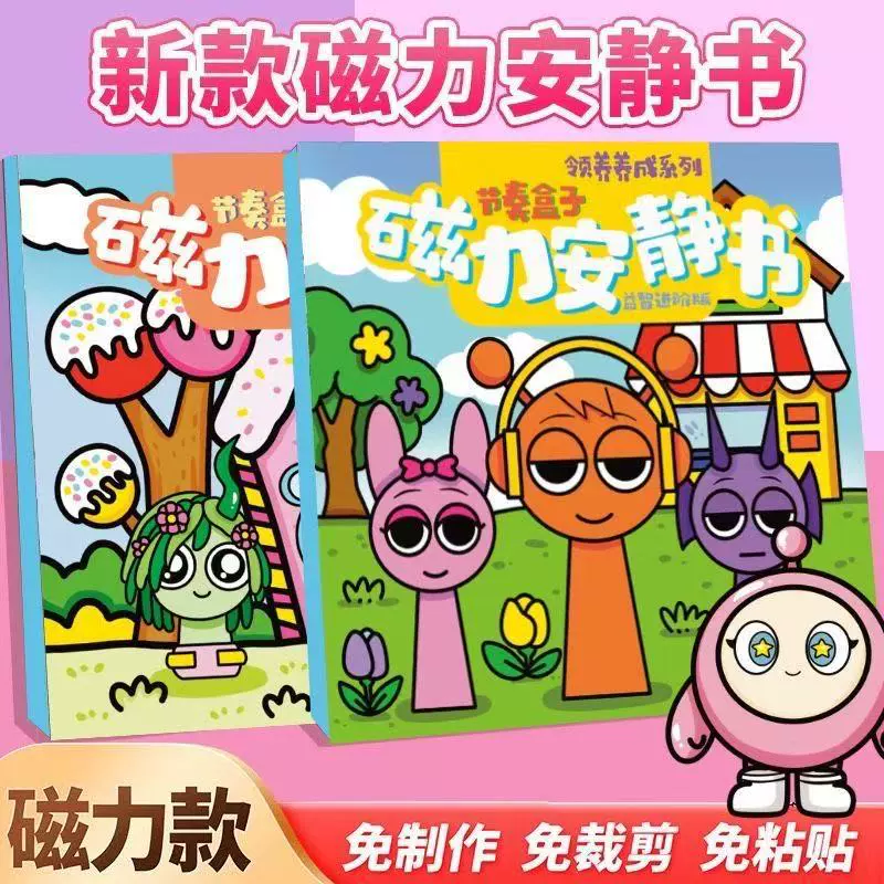 Новый ритм-бокс, полный набор тихих книг, магнитные наклейки, большая книга 18 см, креативная магнитная книга «сделай сам», ручная работа без резки