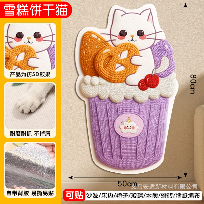 Dibujos de dibujos animados de forma especial gato trepa pegatinas de sofá protector anti-gato agarre almohadilla multifuncional pegatinas de pared para gatos trepa tablero de agarre para gatos