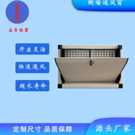 畜牧养殖机械;通风系统;风机设备配件