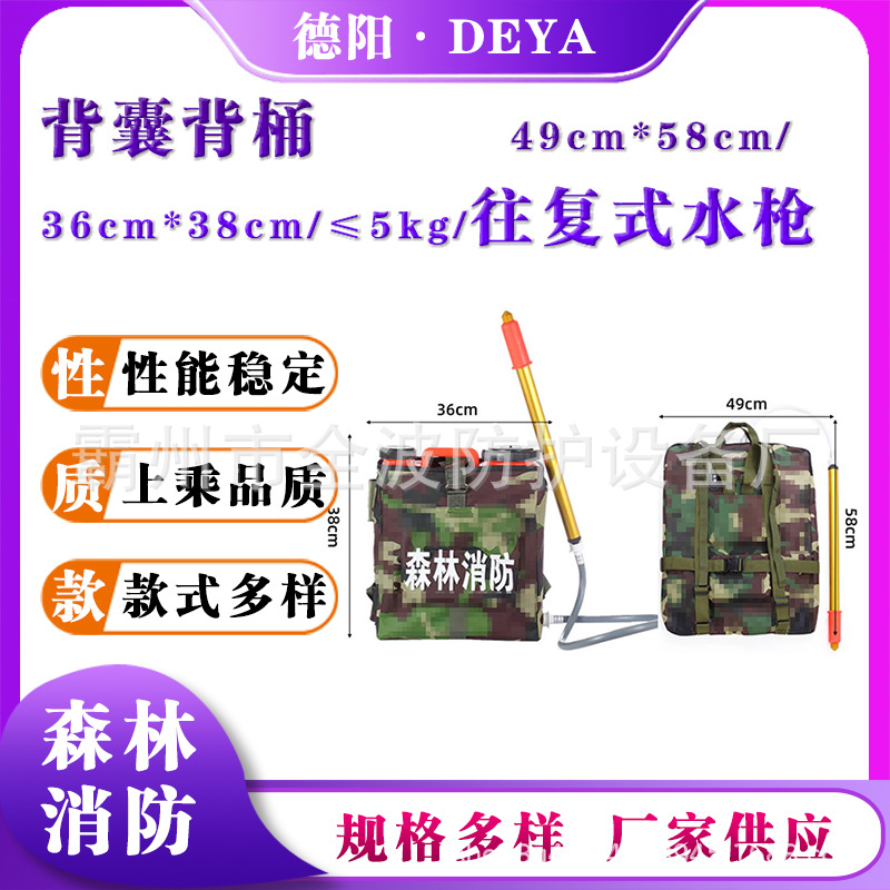 大容积电动灭火水枪森林消防救援软体水枪单人背桶款往复式水枪