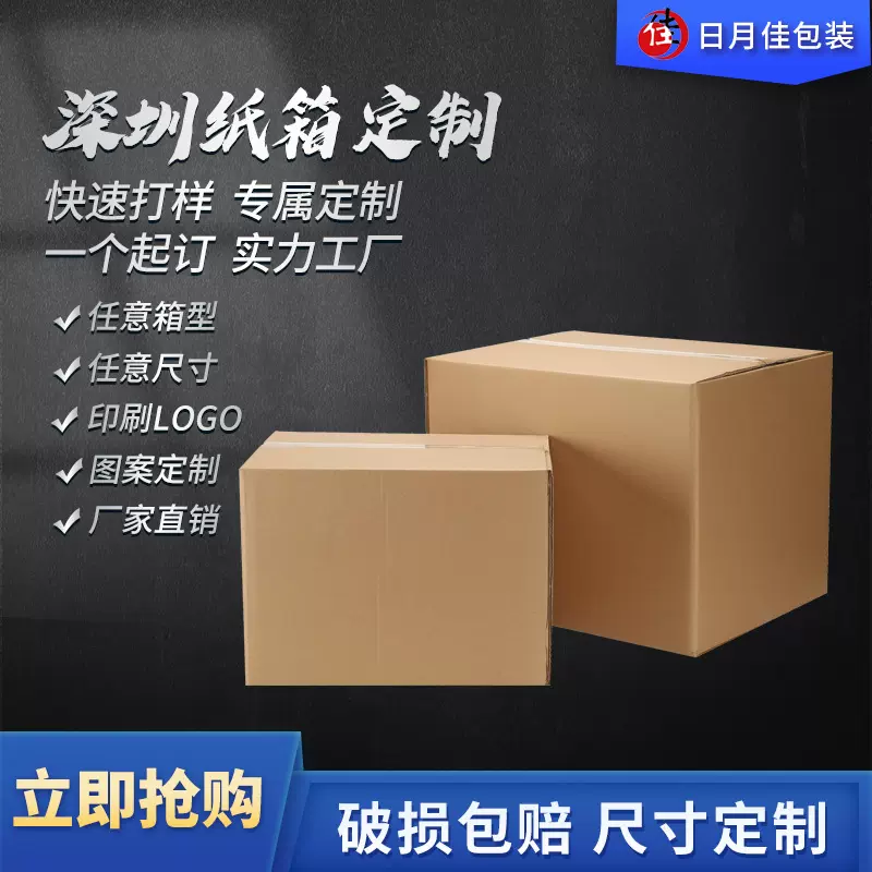 五层超硬外箱纸箱 跨境电商包装外箱纸箱 空白外箱纸箱定制批发