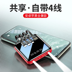 Factory Wholesale Self-Included Cable Mini Power Bank 20000mAh Large Capacity Portable Power Supply Gift Customization