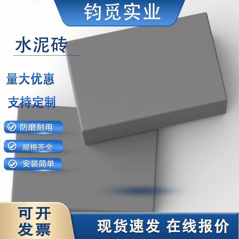 水泥砖密实性好吸水率低长期使用过程中不易出现损坏多孔的