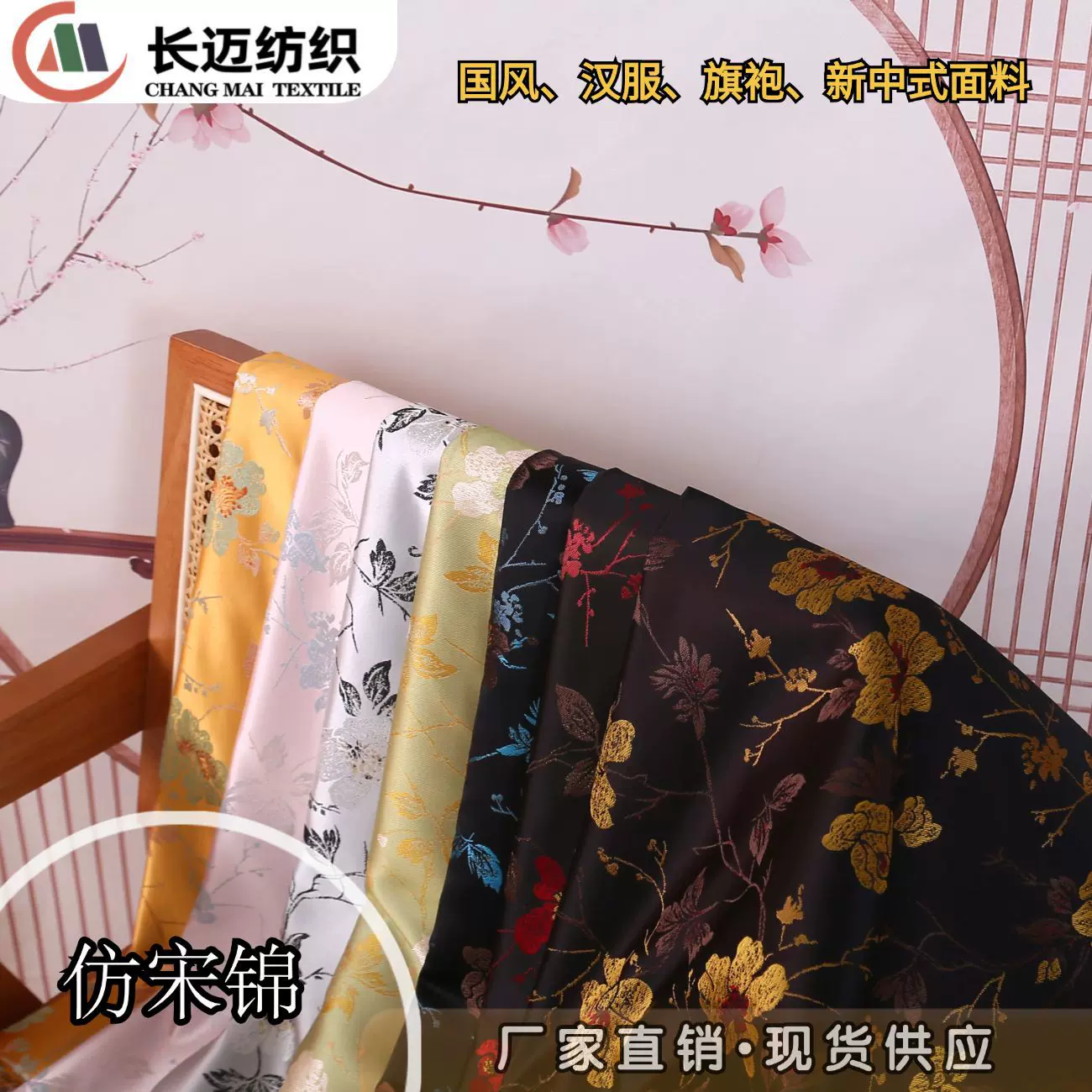 新中式汉服缎面植物提花马甲旗袍面料国风质感仿宋锦时装布料