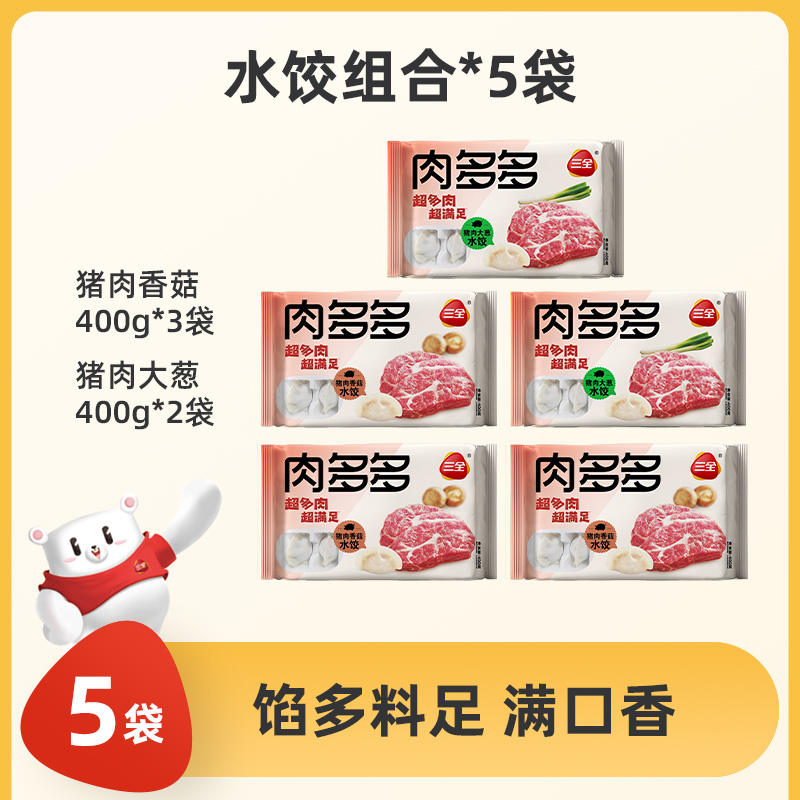 돼지고기와 파*2+돼지고기와 표고버섯*3