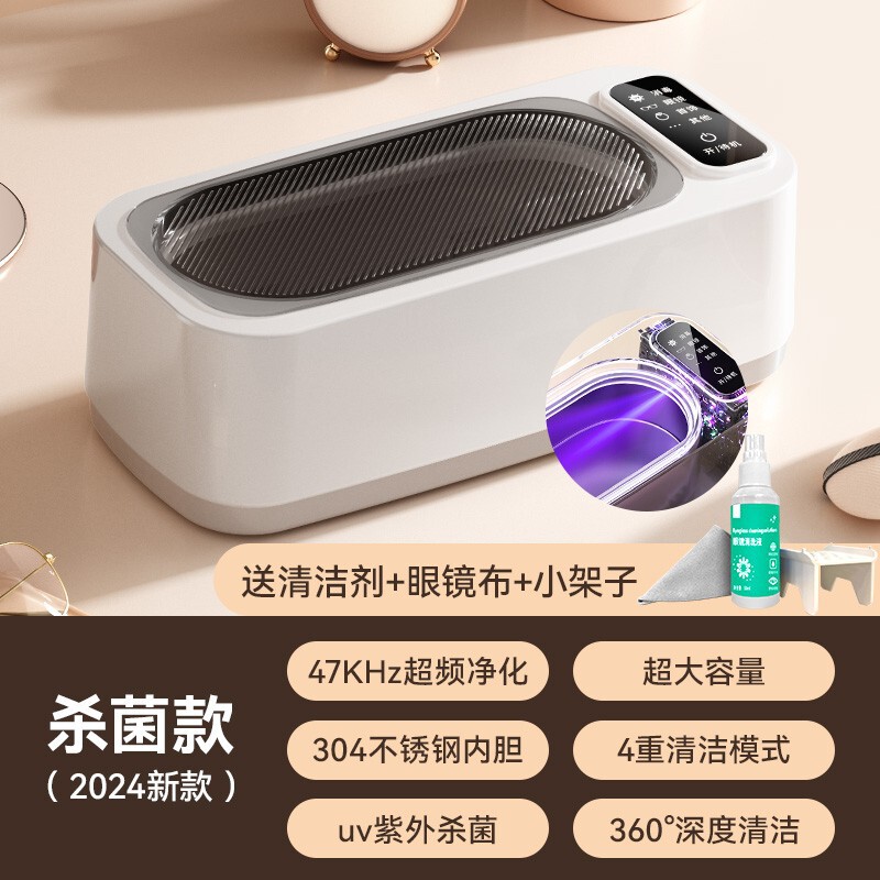 跨境智能超声波清洗机洗眼镜家用隐形牙套首饰一体式清洁器|undefined