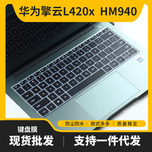 �����ڻ�Ϊ����HM740����Ĥ����L420x�ʼǱ�HM940���Է�����L540X