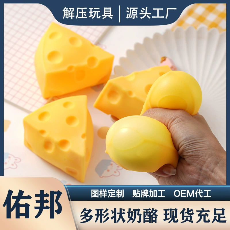 Декомпрессия сыра замешивание музыка Моделирование еда игра мука мяч вентиляционное отверстие тофу декомпрессия новые странные Иу маленькие игрушки оптом