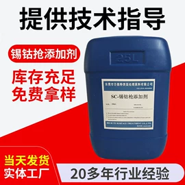电镀助剂;金属清洗剂;其他工业用清洗剂