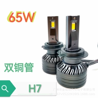 Automobile led headlight汽车大灯H1H7H11900590069012powered