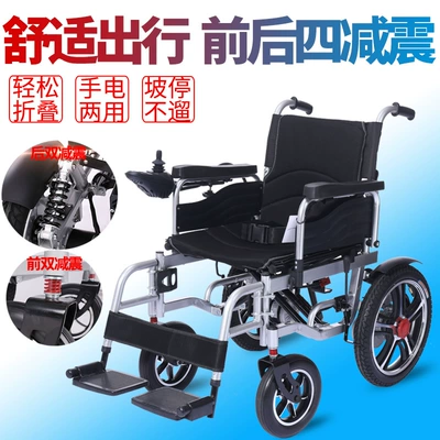 Wheelchair manufacturers Four-wheel scooter for the elderly and the disabled Foldable chair Intelligent electric wheel chair Foldable portable wheelchair