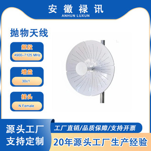 ��Ӎ5GHz�����쾀��6GHz�س��쾀���p�O�������쾀��29.5 dBi΢��