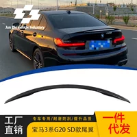 Подходит для BMW 3 серии G20/G28/i3 модифицированное крыло SD-фиксажа ABS материал черный автомобиль заднее крыло