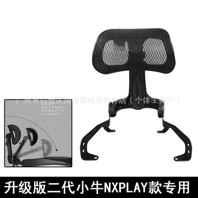 Electric car rear backrest — Second Generation Upgraded Telescopic Backrest - second-generation-tf-mavericks-nxplay-exclusive-edition-black