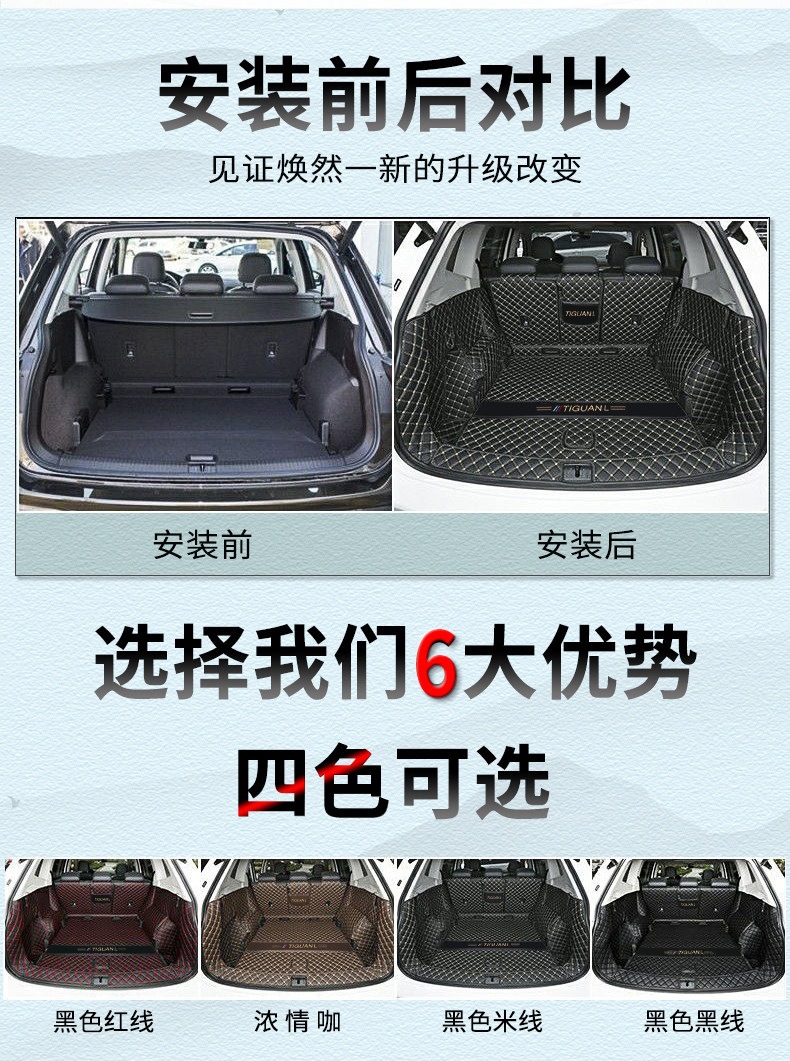 Volkswagen Tiguan L trunk mat full coverage car interior accessories 2025 Tiguan Pro trunk mat
