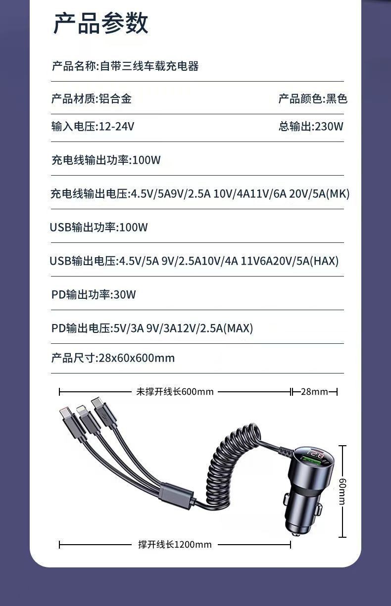 Car phone charger with built-in spring cable, 120W aluminum alloy super fast charging, suitable for Huawei, Xiaomi, and Vivo