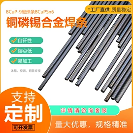 焊接材料附件;焊条;焊丝