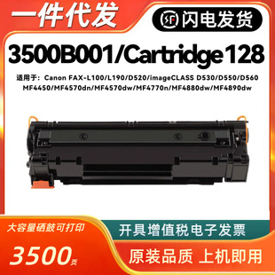�m�ü���128����FAX-L100 L190 image CLASS D520 D530 D550 D560