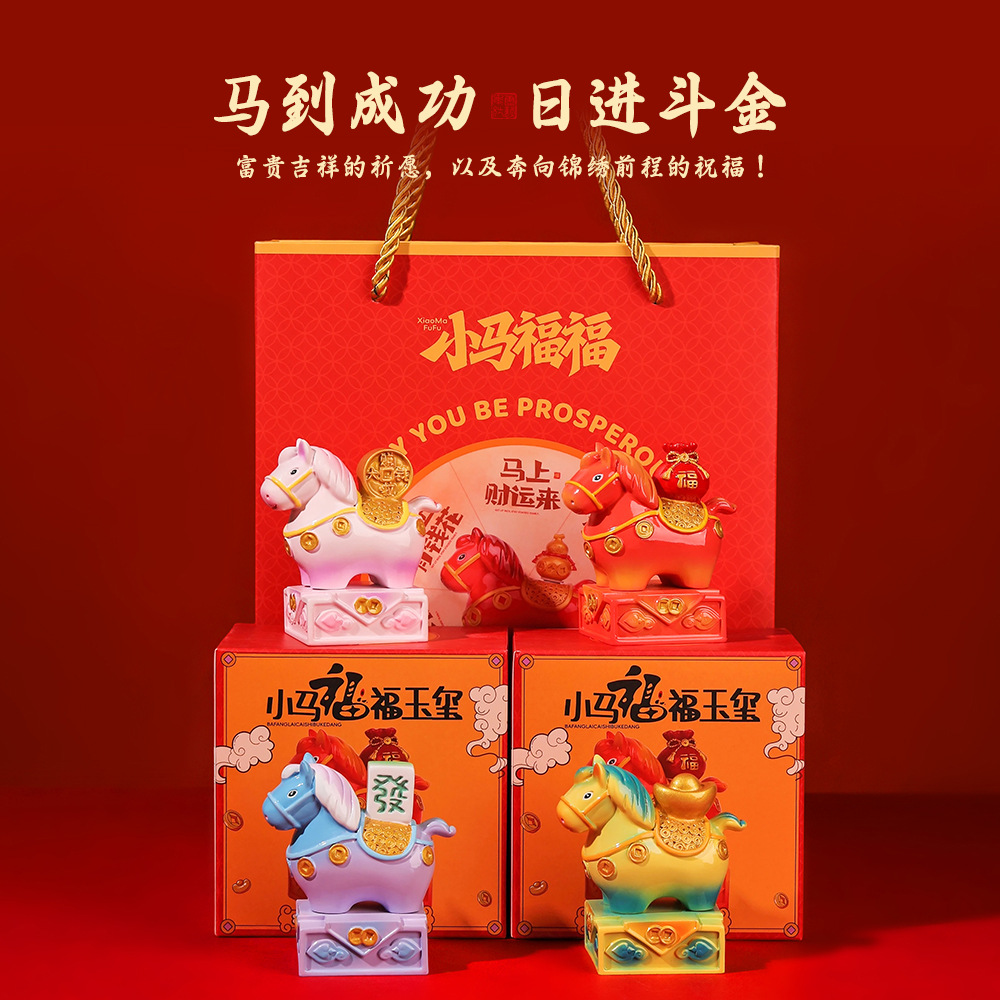 小马福福玉玺印章创意树脂摆件家居装饰品马年新年礼物书店伴手礼