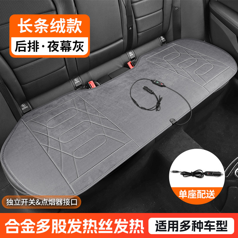 汽车加热坐垫靠背一体毛绒冬季单座车载座椅电加热垫12V24V货车|undefined