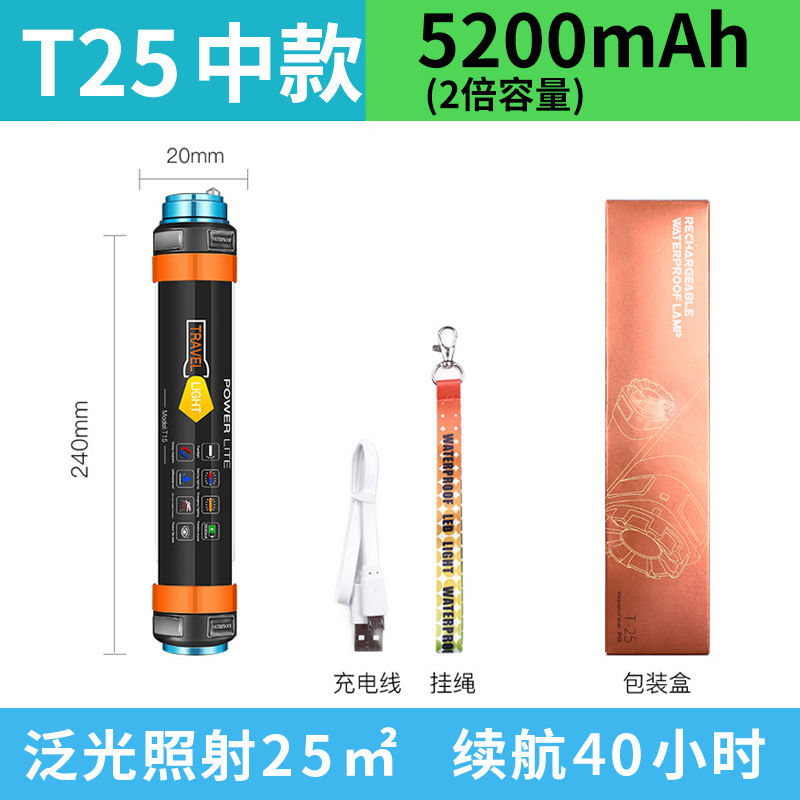 [T25中款套装【内置2个18650电池4800毫安】]