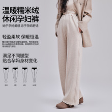 孕妇休闲糯米裤冬外穿2025新款阔腿裤百搭秋装高涛托腹运动休闲裤
