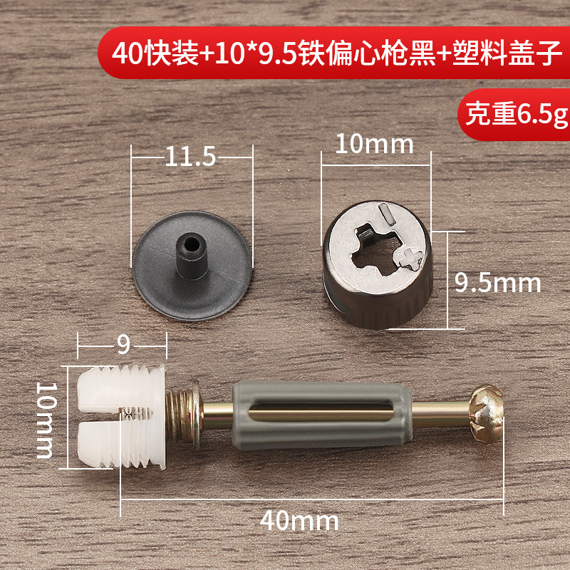 40 Quick 10*9.5 Iron Eccentric Gun Black Plastic Lid