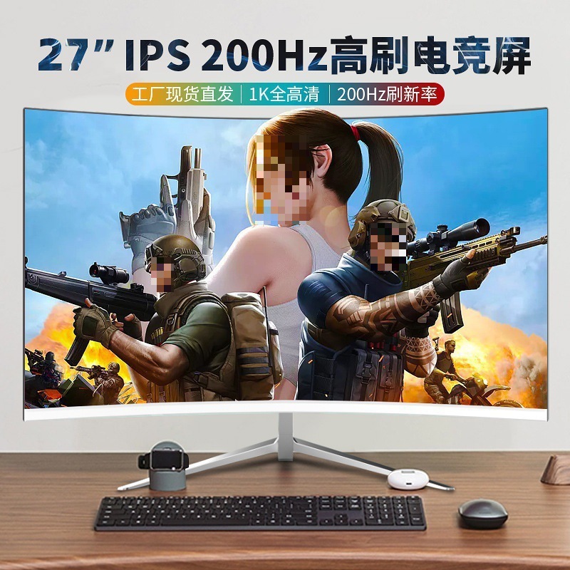 适用于高清22寸显示器24/27英寸32寸曲面无边框2K4K电脑屏幕144HZ|undefined